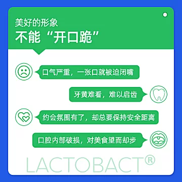 德国进口成人口香糖-Lactobact口腔益生菌[10元优惠券]-寻折猪