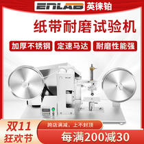 British platinum tape grinding test machine RCA surface coating loss test machine electroplating paint