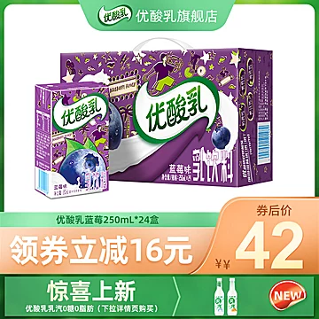 苏翊鸣同款伊利优酸乳草莓味250ml*24盒[28元优惠券]-寻折猪