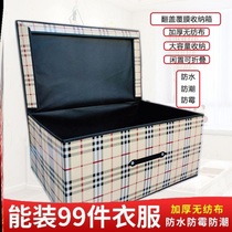 Containing box super-large number small waterproof containing box folded clothing cotton quilts with containing box finishing toy storage quarters