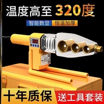 (brand new upgrade) hot-melt machine ppr household water electric engineering thermal capacity water pipe joint butt welding hot melter