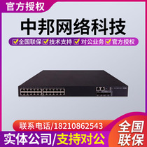 HuThree S5560X-30C-PWR-EI S5560X-54C-PWR-EI three-layer POE scalable switch