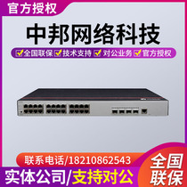 S5735S-L24T4X S5735S-L24T4X -L48T4X-A1 QA2 Huawei 24 48 48 one thousand trillion one thousand trillion 40 thousand one trillion-one trillion light switch