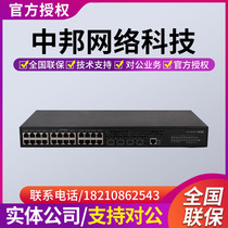 S5110V2-28P-SI S5110V2-28P-SI S5110V2-52P-SI HuThree H3C24 8000 trillion electric 4000 trillion light switch