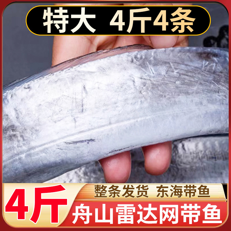 Boat Mountain with fish extra-large whole strip of fresh frozen fresh and fresh seafood aquatic products East China Sea Reda net small eyes large with fish class-Taobao