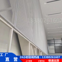 Customized aluminum mesh stretch mesh diamond mesh curtain wall fence ceiling white aluminum veneer manufacturer