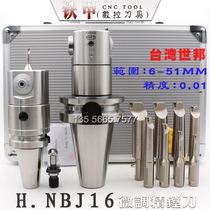 Taiwan Shibang NBJ16 machining center BT30 40 50 five-axis machine HSK63A fine-tuned precision boring tool set