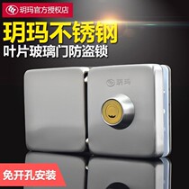 Yuema square glass door lock double door glass lock without opening installation 304 stainless steel lock anti-theft lock