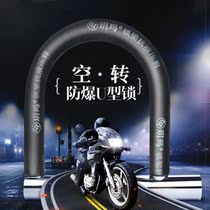 Yuema motorcycle lock padlock electric car anti-theft lock battery car U-shaped lock idling lock core U-shaped lock anti-hydraulic shear