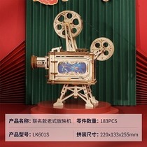 If guest high difficulty mechanical transmission toy assembly rokr assembly model wood handmade old diy projector