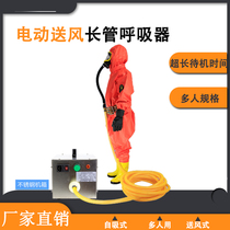 Intelligent single double electric air supply long tube respirator Forced air supply air breathing gas mask full cover