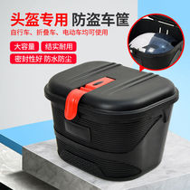 Bike cart Lou frame basket rain-proof bike basket folding car anti-theft front and rear with lock up