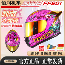 LS2 Carbon Fiber Motorcycle Helmet Men and Women Locomotive Racing Seasons General Helmet Anti - Fog Large Tail FF 801