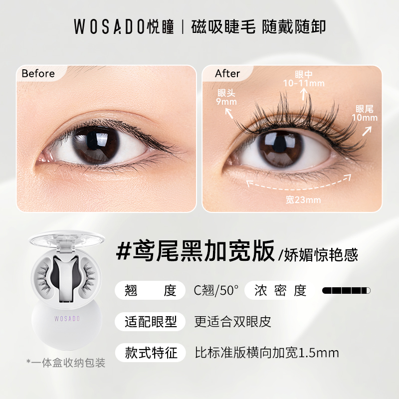 wosado纤羽黑加拡張版 23mm 3D➕柔丝23mm Plus/Extra Series 加宽版– Wosado Malaysia Store