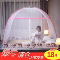 Yurt mosquito net installation-free encryption thickened 1 5 meters 1 8 meters household anti-mosquito student dormitory anti-mosquito zipper type