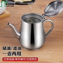 Filter oil pot Stainless steel household leak-proof wine jug Anshi jug pour oil bottle seasoning bottle Kitchen supplies oil tank