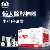 Mu Sen Mu Bluestone new house deodorant removal formaldehyde-absorbing placed activated carbon Household new car deodorant artifact