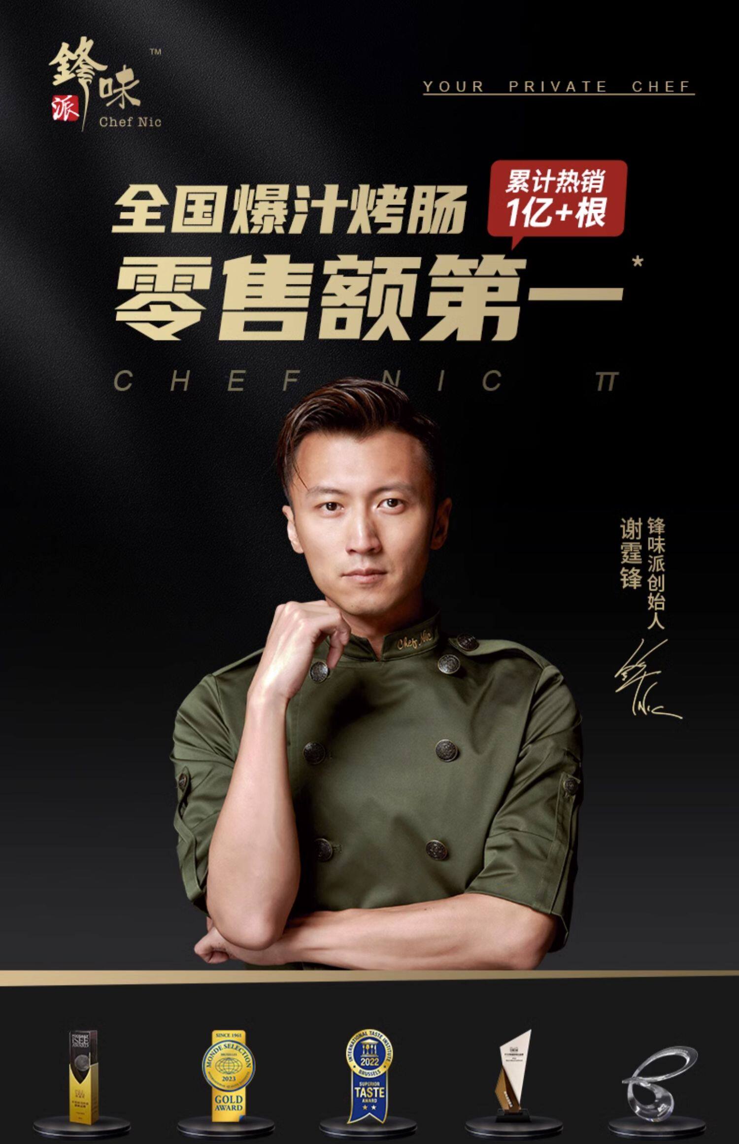 锋味派烤肠纯肉火山石香肠热狗肠黑胡椒猪肉肠空气炸锅食材火腿肠