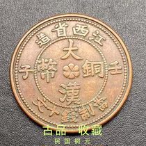 Ancient Play Ancient Coin Real Goods Copper Plate Collection Jiangxi Zinuzi Great Han bronze coins When twenty Wen red copper bronze Yuan bronze coins