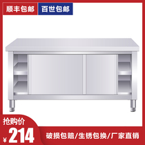 Case table Store kitchen household stainless steel workbench Cutting table cupboard detachable vegetable cutting table sundries Small