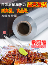 Flower armor powder Tinfoil bowl Aluminum foil paper Edible grade thickened special food wrap fryer Grilled fish Air fryer baking paper
