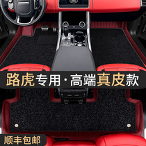 Real leather Land Rover extreme light footbed Range Rover Sport version Discover 4 Divine Line 2 Stars Exclusive Full Surround Car Footbed