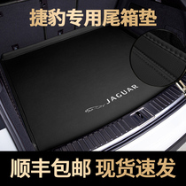 Suitable for Jaguar xfl trunk pad xel full surround interior trim Waterproof Tailbox Mat
