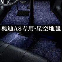 Suitable for Audi A6L A8L footbed A7 full surround starred carpet style car footbed interior decoration retrofit