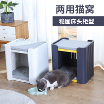 Summer cat cohort bilayer semi-closed kitty Seasons Universal Cat House Dog Kennel Pet Supplies Plastic Washable