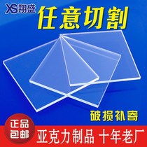 m windshield p hard sheet film Window glass coil Plexiglass transparent plate model 3 flakes