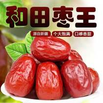 Xinjiang specialty Hotan special jujube first-level red jujube dried six stars extra-large jujube wash-free snacks jujube New Year Goods