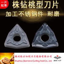 Zhuzhou diamond peach type CNC blade WNMG080408 080404 080412-BF BM stainless steel wear-resistant