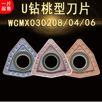 U drill CNC blade WCMX030208 040208 050308 06T308 080412 Stainless steel