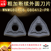 Zhuzhou DIAMOND CNC blade roughing intermittent outer circle WNMG80408 080412-PR steel wear-resistant