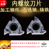 Internal thread blade 16IRAG60 AG55 1 5 2 0 2 5 3 0 Processing steel Stainless steel cast iron