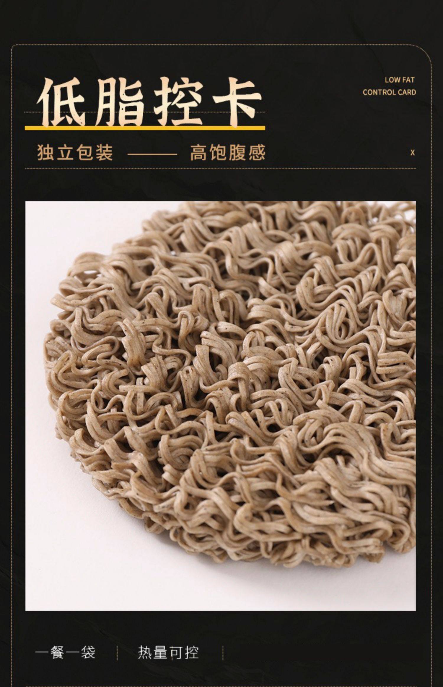 黑荞麦方便面免煮非油炸无糖精减0低脂肪纯粗粮代餐荞麦葱油拌面