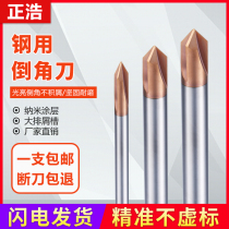 90-degree steel with chamfered knife CNC numerical control center fixed point drilling and positioning station 3-edged tungsten steel alloy coated chamfering cutter