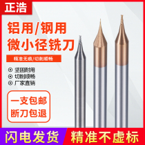 hrc55 degree aluminium used steel with coating micro-diameter vertical milling cutter tungsten steel alloy spherical flat bottom alloy 2-edge milling cutter