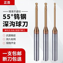 HRC55 degree tungsten steel deep groove ball knife alloy lengthened neck avoiding ball head milling cutter R0 5 R0 75 R1 deep hole slot