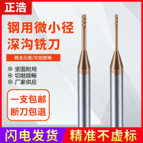 55-degree steel with tiny diameter deep groove milling cutter tungsten steel coated flat knife 2-edge 3-edge 4-edge long diameter avoiding hollow alloy milling cutter