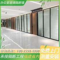 Quanzhou office glass partition wall aluminum alloy tempered glass sound insulation high partition wall double-layer louver glass partition