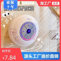 Naughty Factory Rover Joint Bluetooth Speaker Wireless Bathroom Waterproof Sound Home Outdoor Mini Suction Cup Universal