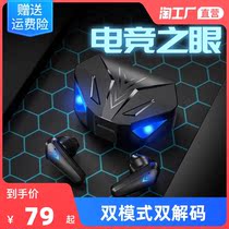 Naughty Factory games dedicated without delay Bluetooth headphones Wireless 2021 New new tech high-end electric race to eat chicken