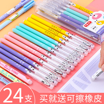 Listening to Yu Xuan can wipe the pen black crystal blue pupil 0 5mm hot can wipe the neutral pen magic friction and easy to wipe the boy 0 38 third grade can be wiped off with female magic wiping the hot water pen core
