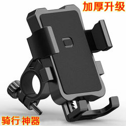 Electric vehicle mobile phone bracket takeaway ride battery car motorcycle cycling navigation mobile phone universal bracket