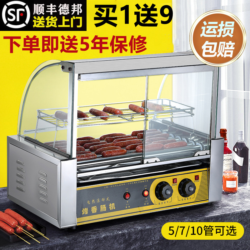 Taiwan Hot Dog Machine Baked Sausage Machine Commercial Small Fully Automatic Baking Sausage Machine Home Desktop Baking Ham Sausage Mini