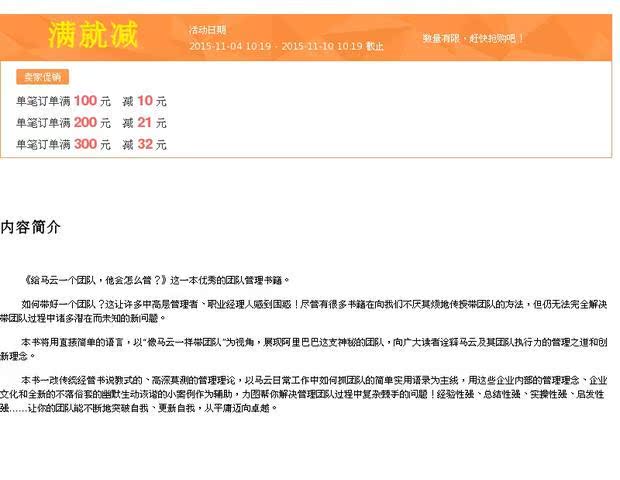 给马云一个团队他会怎么管给理想一点时间关于