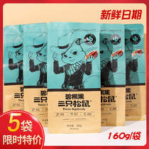 Three Squirrels Bingen Fruits 160gx5 Bagged Nuts Snacks Snack Snack Casual Food Dried Fruit Rind Cream Flavor