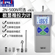 Ai Ruipu digital display push-pull force gauge dynamometer 50kg spring testing machine hand-held pressure gauge SF2-500N