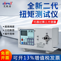 Aripu torque tester digital display torque meter electric batch wind batch motor wrench calibrator cap high precision